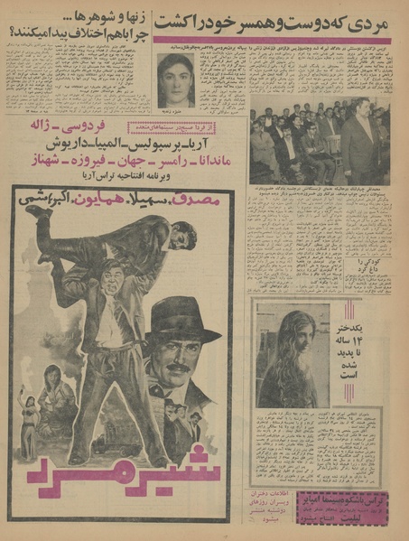 پرونده:Ettelaat13440228.pdf