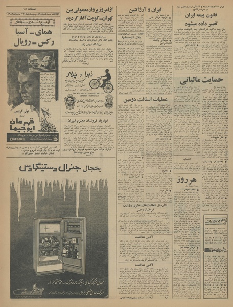 پرونده:Ettelaat13440228.pdf