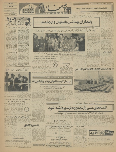 پرونده:Ettelaat13440228.pdf