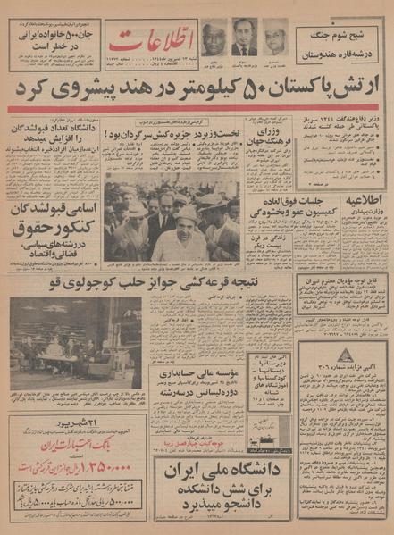 پرونده:Ettelaat13440613.pdf