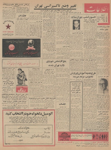 پرونده:Ettelaat13440613.pdf