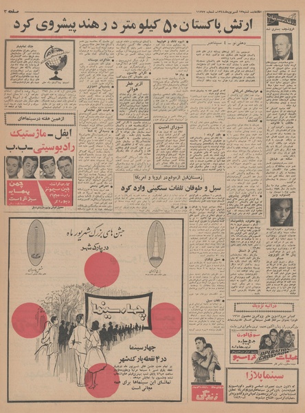 پرونده:Ettelaat13440613.pdf