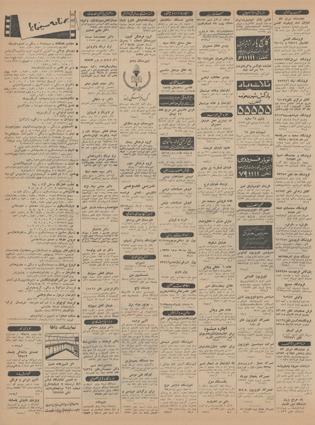 پرونده:Ettelaat13440613.pdf