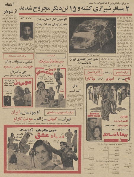 پرونده:Ettelaat13450504.pdf