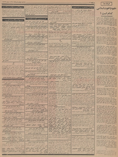 پرونده:Ettelaat13450504.pdf