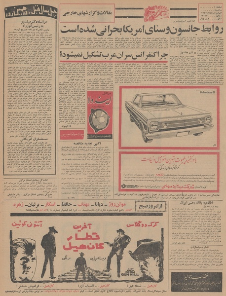 پرونده:Ettelaat13450504.pdf