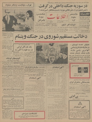 Ettelaat13450619.pdf