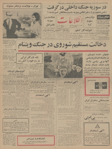 پرونده:Ettelaat13450619.pdf