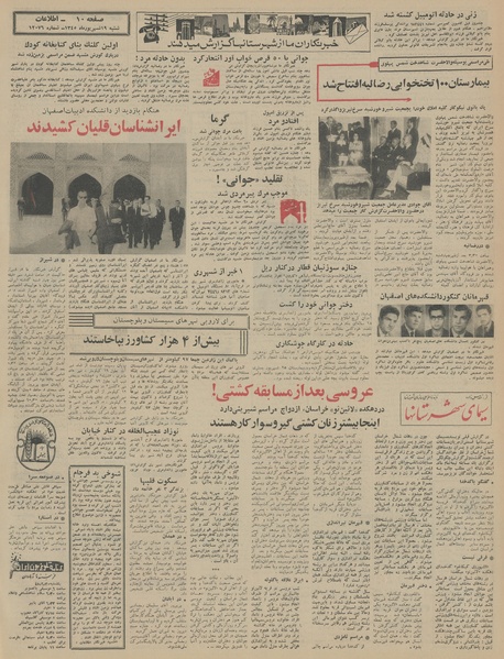 پرونده:Ettelaat13450619.pdf