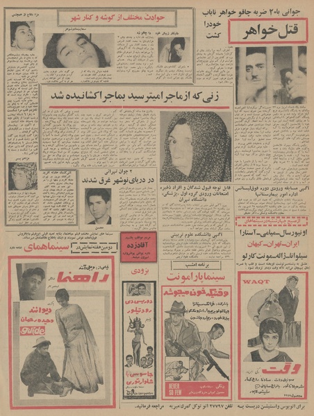 پرونده:Ettelaat13450619.pdf