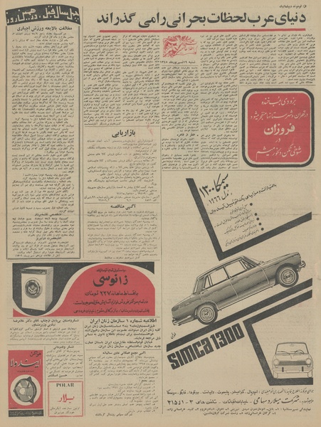 پرونده:Ettelaat13450619.pdf