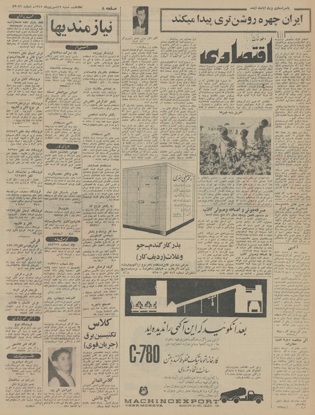 پرونده:Ettelaat13450619.pdf