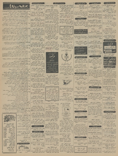 پرونده:Ettelaat13450619.pdf