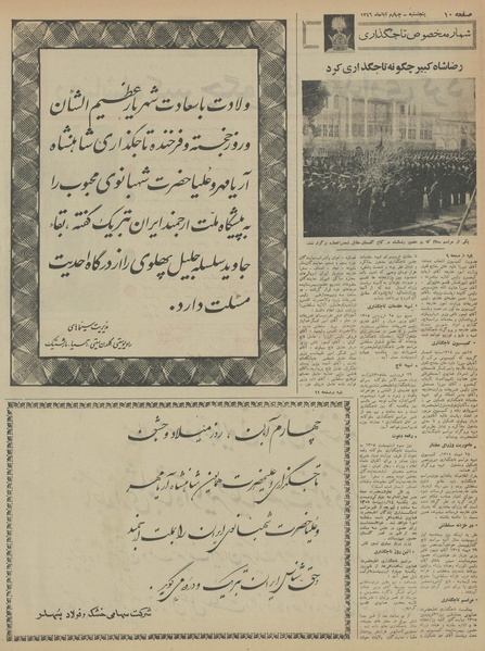 پرونده:Ettelaat13460804.pdf