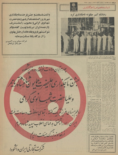 پرونده:Ettelaat13460804.pdf