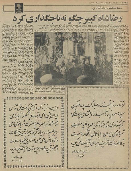 پرونده:Ettelaat13460804.pdf