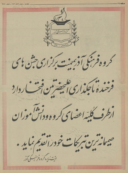 پرونده:Ettelaat13460804.pdf