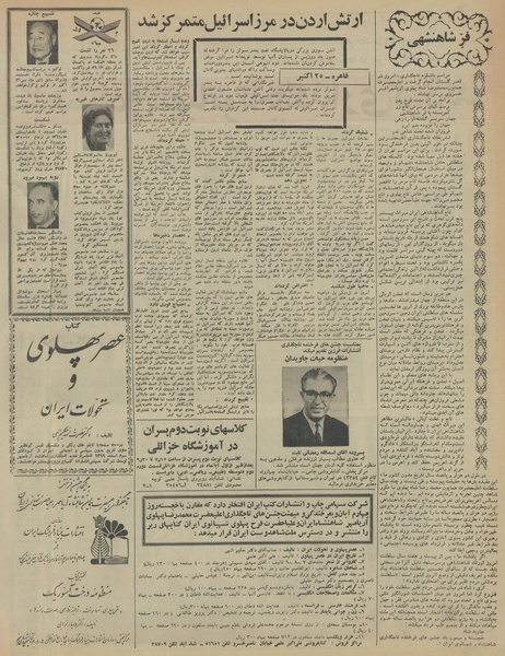 پرونده:Ettelaat13460804.pdf