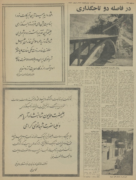 پرونده:Ettelaat13460804.pdf