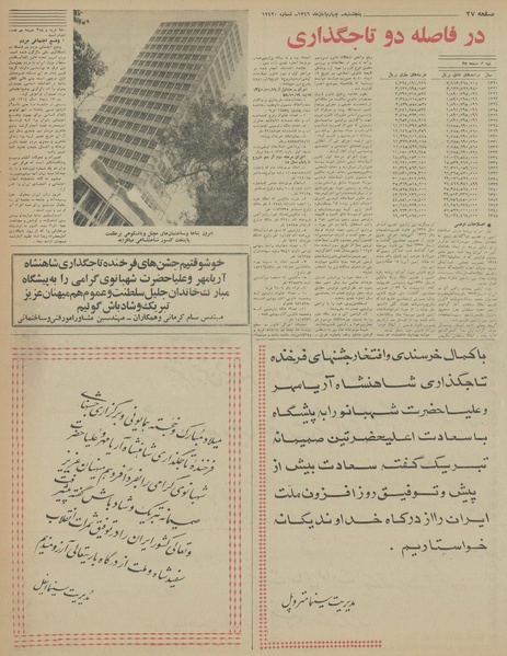 پرونده:Ettelaat13460804.pdf