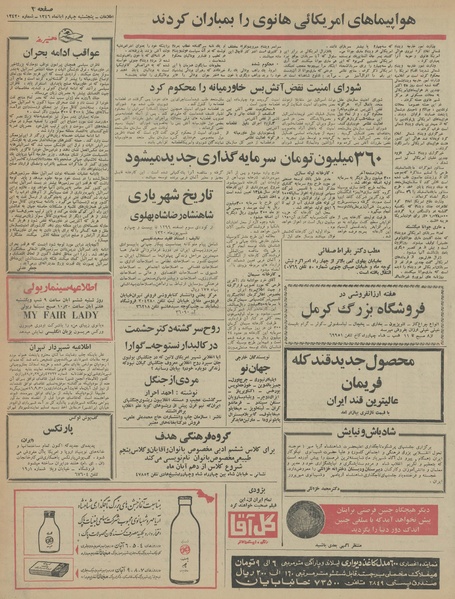 پرونده:Ettelaat13460804.pdf