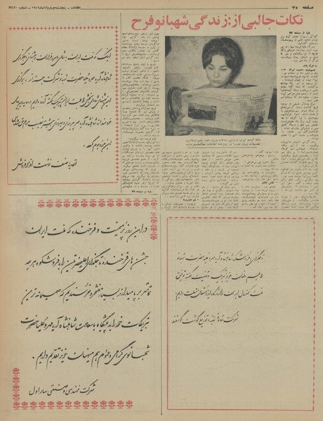 پرونده:Ettelaat13460804.pdf