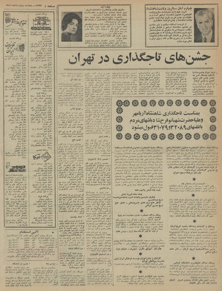 پرونده:Ettelaat13460804.pdf