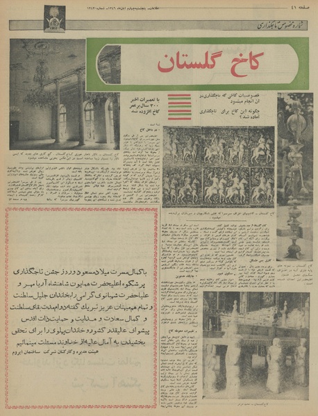 پرونده:Ettelaat13460804.pdf