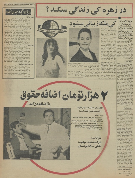 پرونده:Ettelaat13460804.pdf