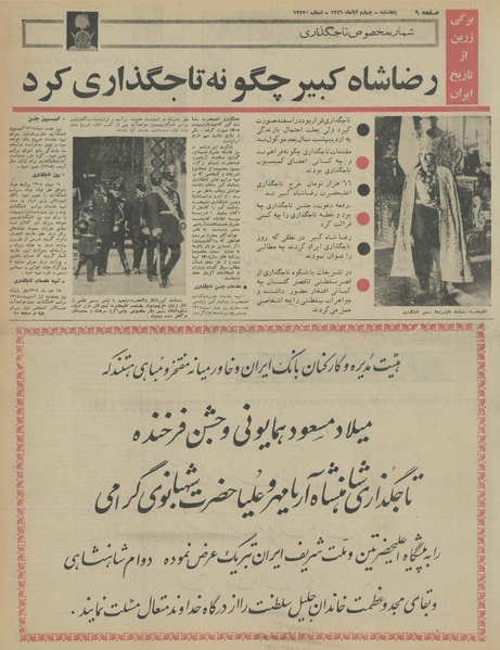 پرونده:Ettelaat13460804.pdf