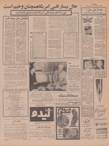 پرونده:Ettelaat13461020.pdf