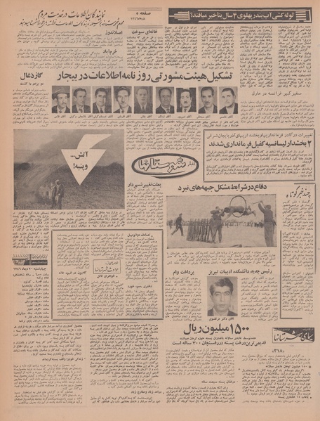 پرونده:Ettelaat13461020.pdf