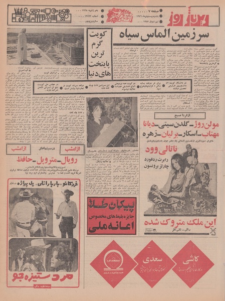 پرونده:Ettelaat13461020.pdf