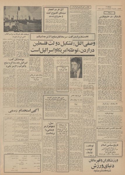 پرونده:Ettelaat13490817.pdf