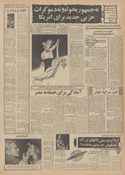 پرونده:Ettelaat13490817.pdf