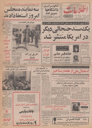 Ettelaat13500330.pdf