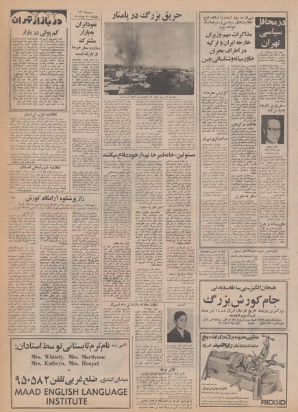 پرونده:Ettelaat13500330.pdf