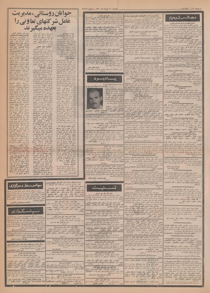 پرونده:Ettelaat13500330.pdf