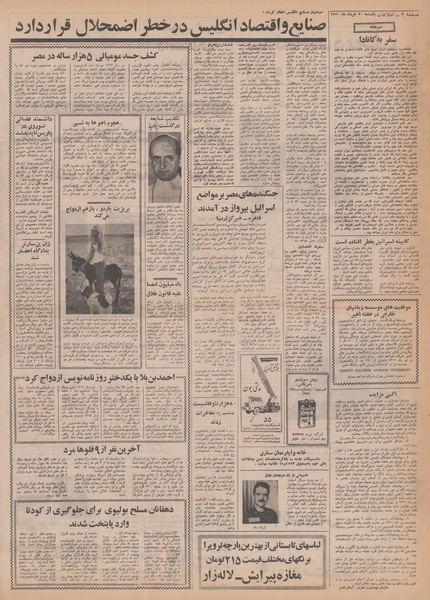 پرونده:Ettelaat13500330.pdf