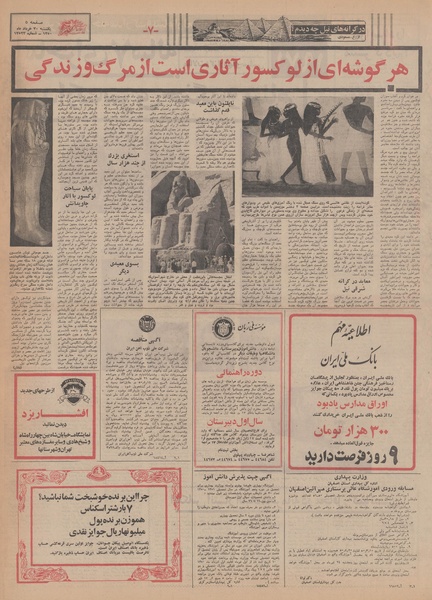 پرونده:Ettelaat13500330.pdf