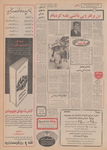 پرونده:Ettelaat13500330.pdf