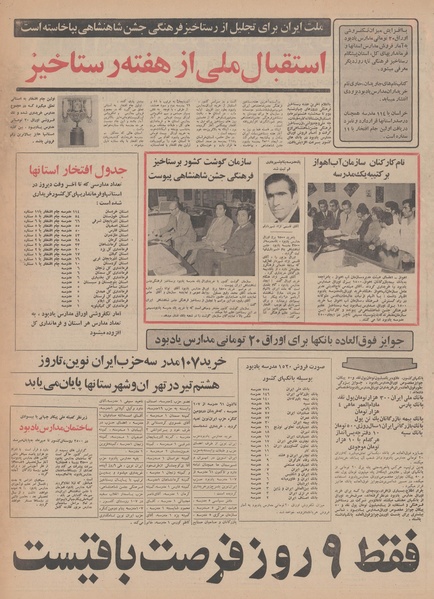 پرونده:Ettelaat13500330.pdf