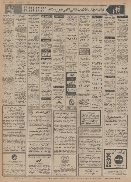 پرونده:Ettelaat13530226.pdf