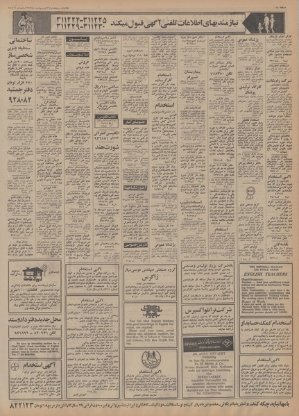 پرونده:Ettelaat13530226.pdf