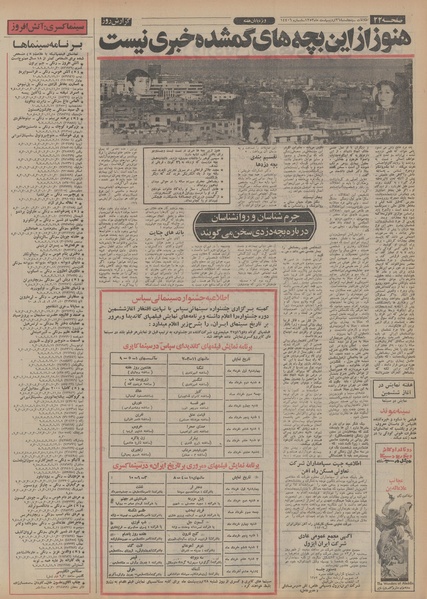 پرونده:Ettelaat13530226.pdf