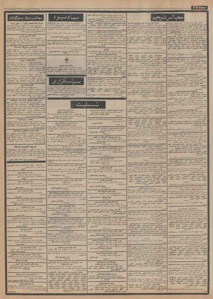 پرونده:Ettelaat13530226.pdf