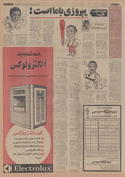 پرونده:Ettelaat13530226.pdf