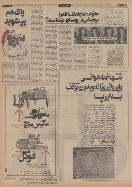 پرونده:Ettelaat13530226.pdf