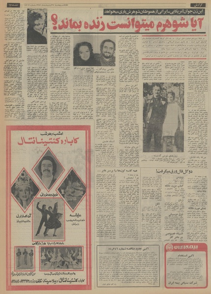 پرونده:Ettelaat13540225.pdf