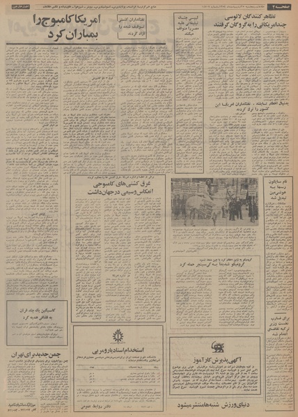 پرونده:Ettelaat13540225.pdf